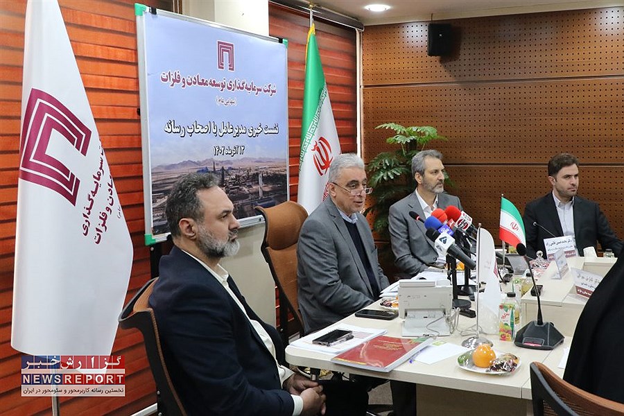 در نشست خبری مدیرعامل «ومعادن» چه گذشت؟