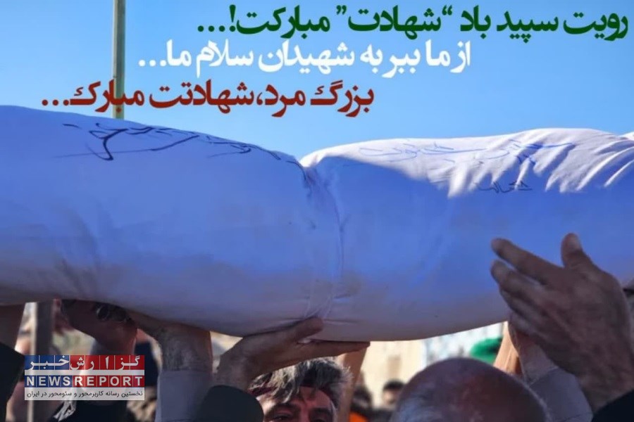 پیکر مطهر شهید  تازه تفحص شده گمنام در بافق تشییع شد