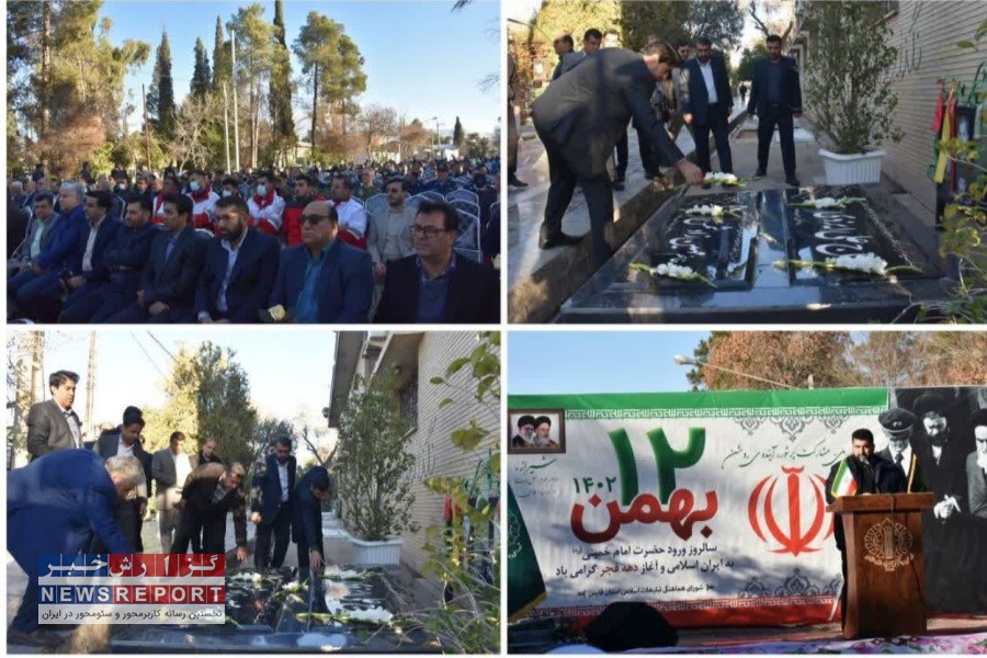 به مناسبت ایام الله دهه فجر مزار شهدا غبارروبی ، عطرافشانی و گلباران شد