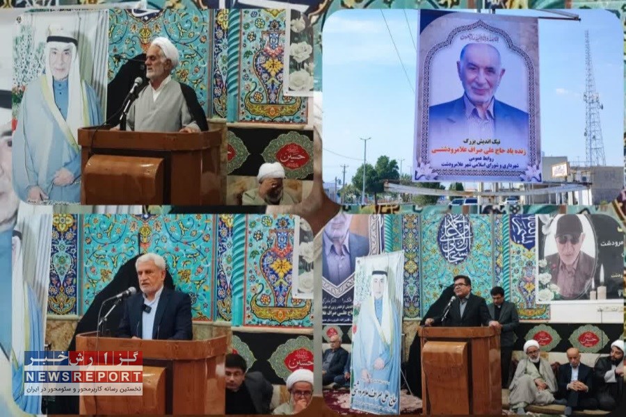 برگزاری بزرگداشت خیر نیک‌اندیش استان فارس در علامرودشت