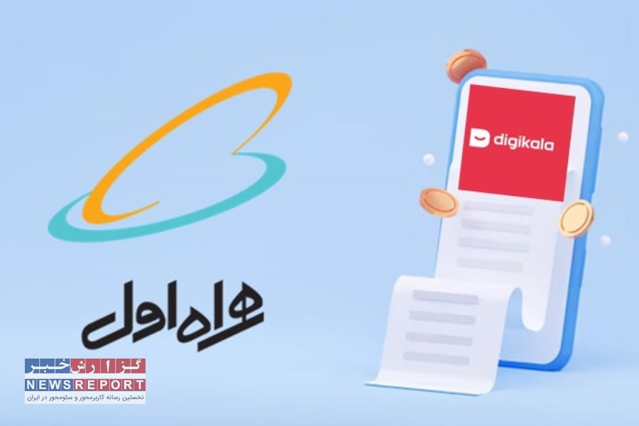 خرید سهام بزرگترین فروشگاه اینترنتی کشور با سهامداری همراه اول
