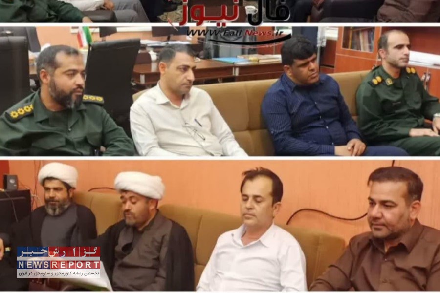 برنامه ریزی و هماهنگی مدیران یادواره شهدا با حضور امام جمعه شهرستان