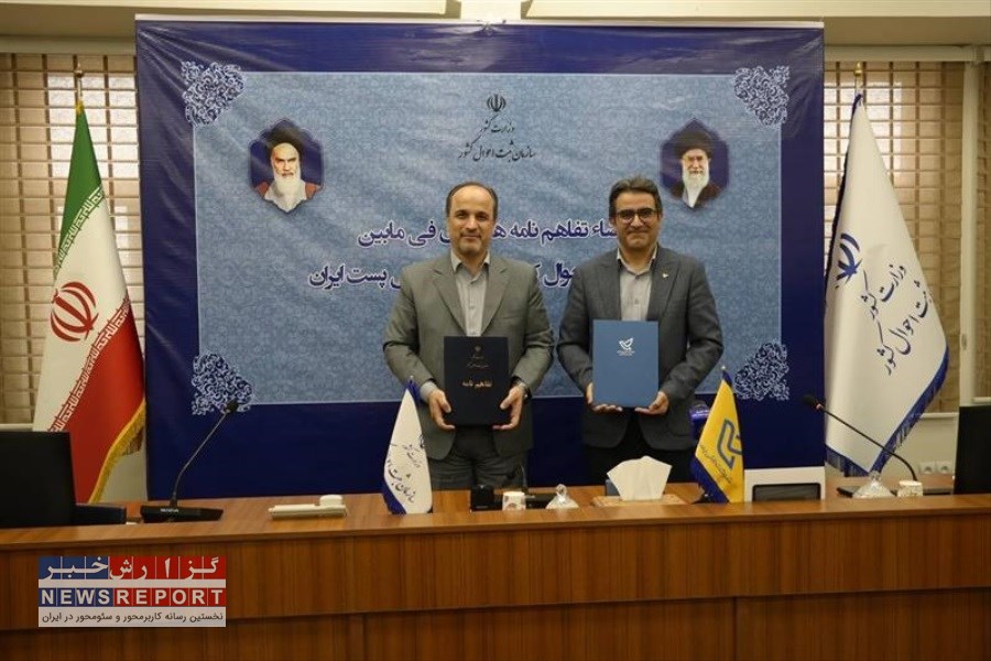 امضا تفاهم‌نامه همکاری میان پست و ثبت احوال