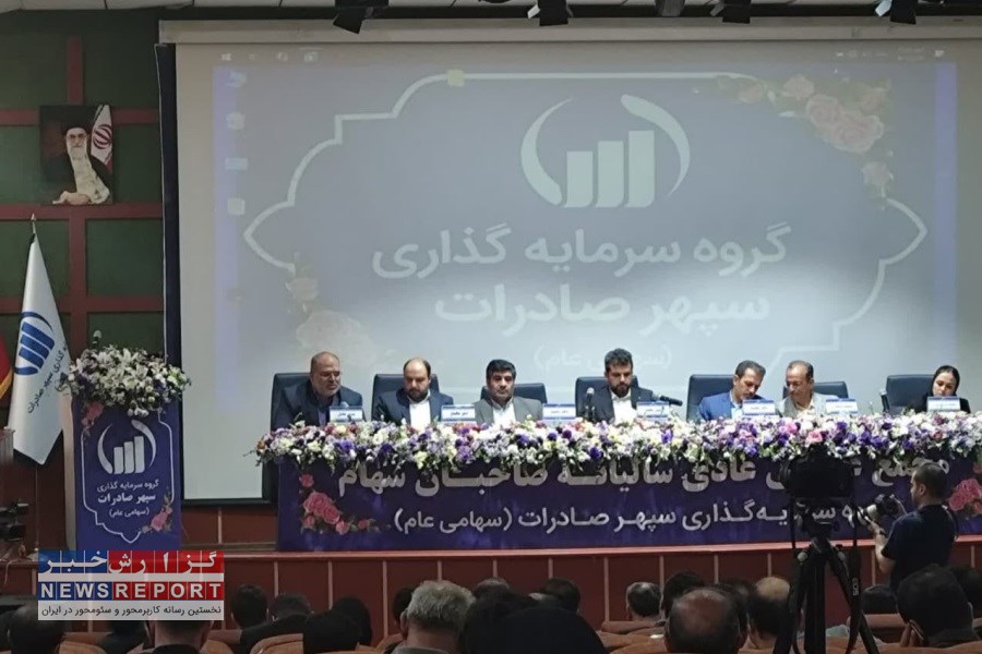 موفقیت‌های« وسپهر»: سود ۶۹ درصدی گروه، سهام توسعه نیشکر و ورود پتروشیمی سبلان به بازار سرمایه