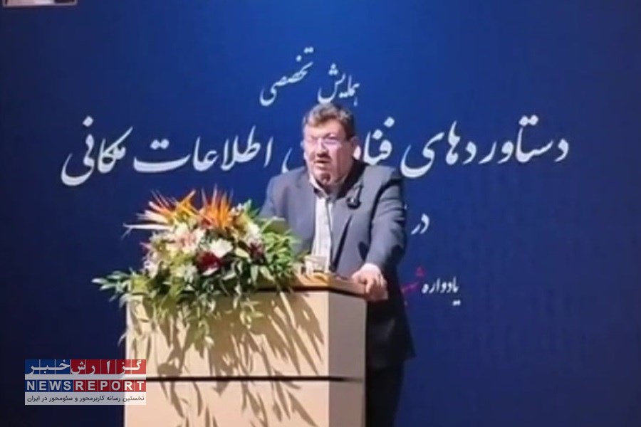 حضور پررنگ شرکت توزیع نیروی برق استان تهران در همایش GIS