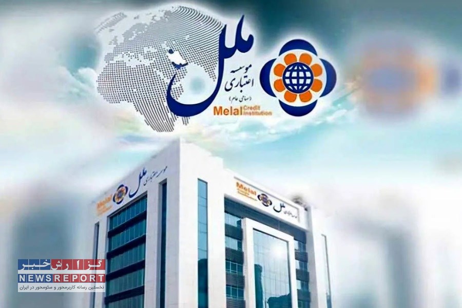 تغییر رسمی ساعات کاری مؤسسه اعتباری ملل | آغاز اجرا از ۱۵ آذر