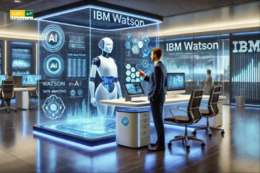 IBM Watson AI؛ تحول بانکداری هوشمند