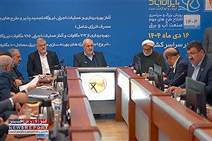 گام تازه استان تهران در مسیر توسعه تجدیدپذیرها و بهینه‌سازی مصرف انرژی