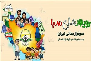سبا؛ نسخه فرهنگی عبور از ناترازی انرژی کشور