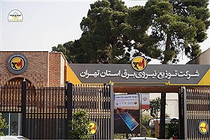 تسلیت به خانواده بزرگ صنعت برق کشور
