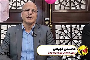 حضور معاون هماهنگی توزیع شرکت توانیر در آیین گرامیداشت چهلمین روز عروج شهدای شرکت توزیع نیروی برق استان تهران