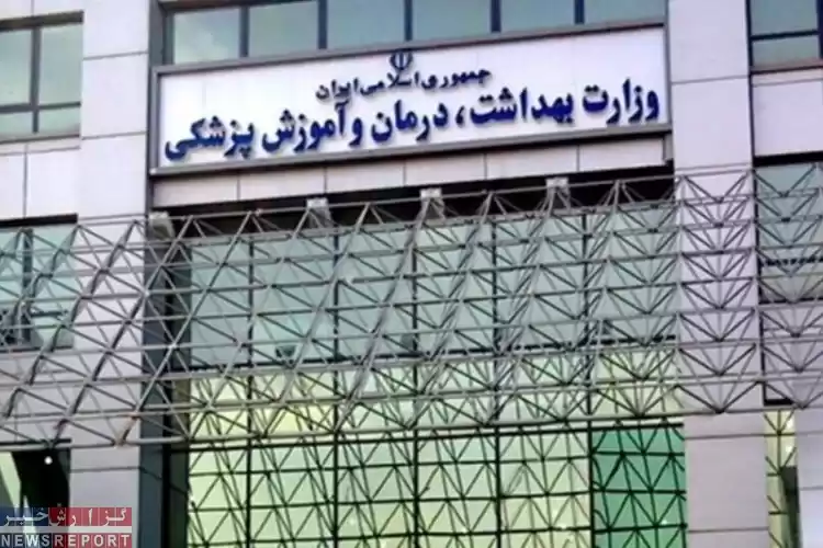 عزل و انتصاب چهار رئیس دانشگاه علوم پزشکی به دستور وزیر